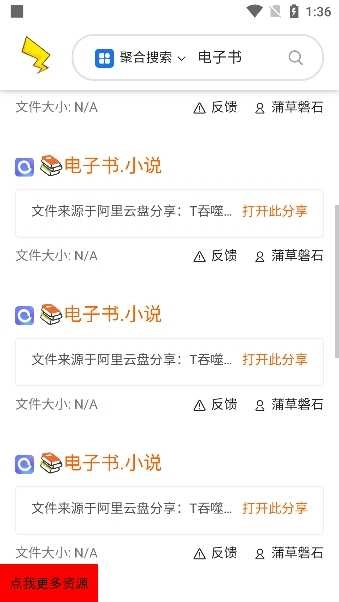 皮卡搜索最新版图3