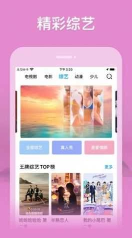 玄影视频最新版图1
