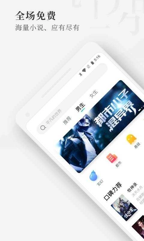 枕读小说官方版图1