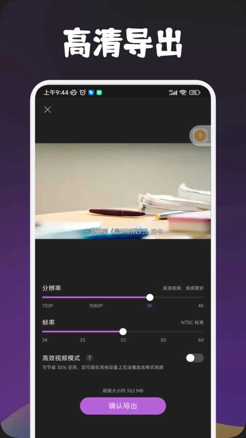 搜片视频剪辑软件图3