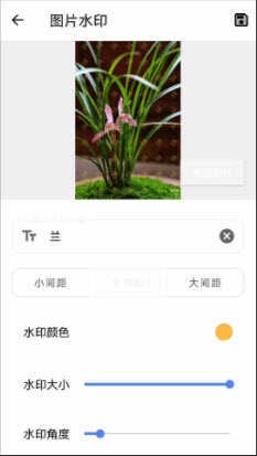 兰微工具盒子最新版图2