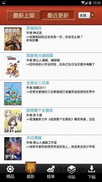 尚漫画图3