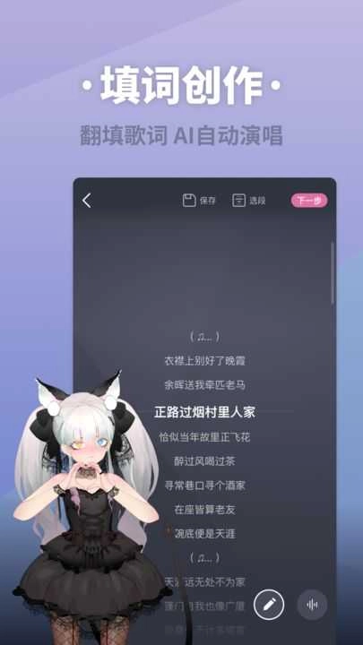 ACE虚拟歌姬无广告版图4