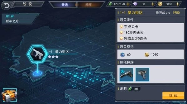 火线出击手机版