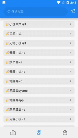 海豚阅读安装图2