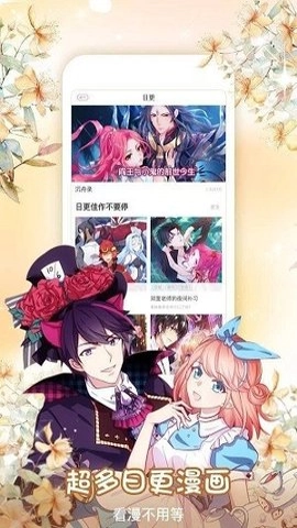 爆漫画手机版图2