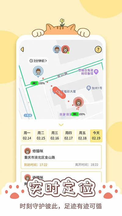 卡普喔软件图2