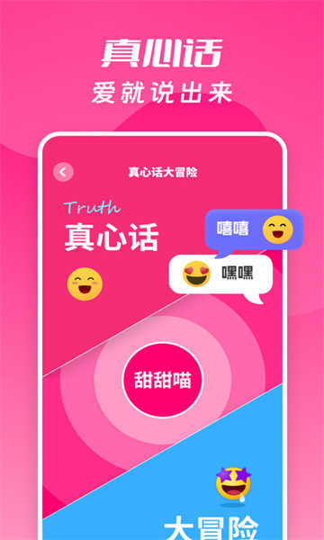情侣大冒险最新版图2