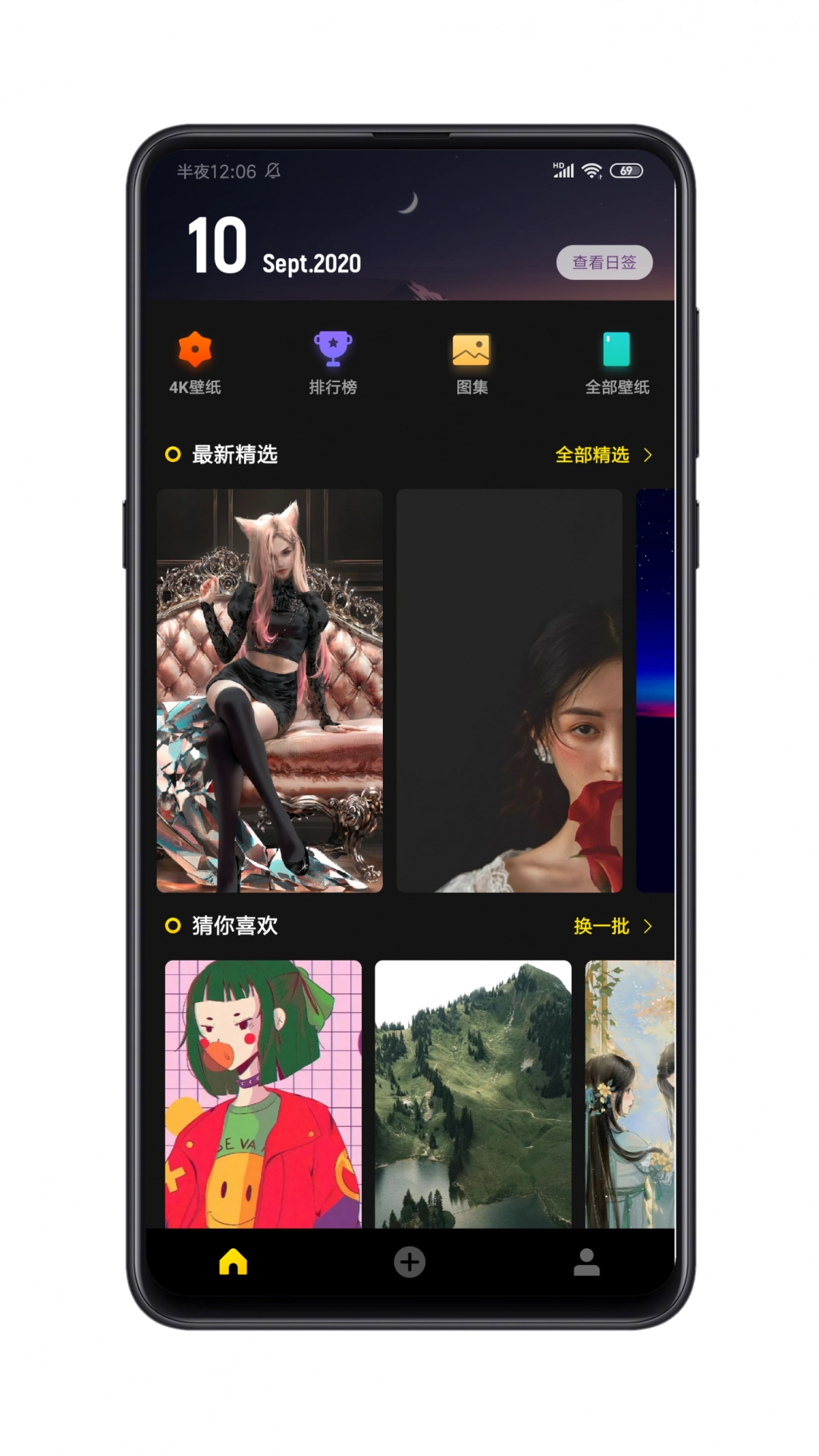 纸塘壁纸(1)