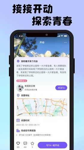 接接图2