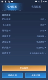 鬼冥画质助手图3