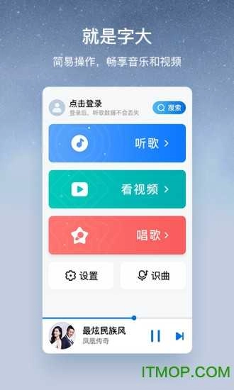 酷狗音乐怀旧版图4