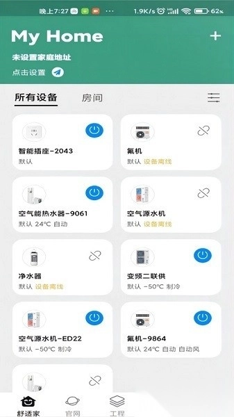 中广舒适家手机版图1