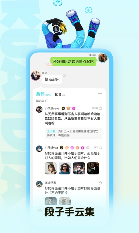快点阅读软件正版图4