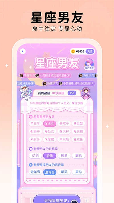 他ta星球截图3