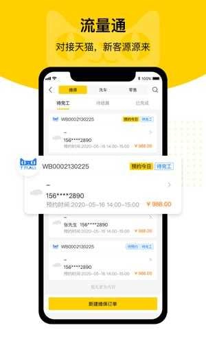 门店通正版图4