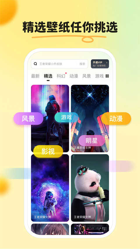 皮皮壁纸正版图3