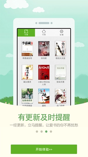 人人阅读手机最新版图2