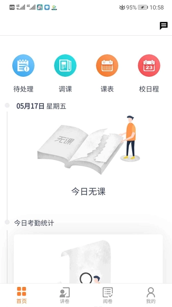 七天网络手机版图3
