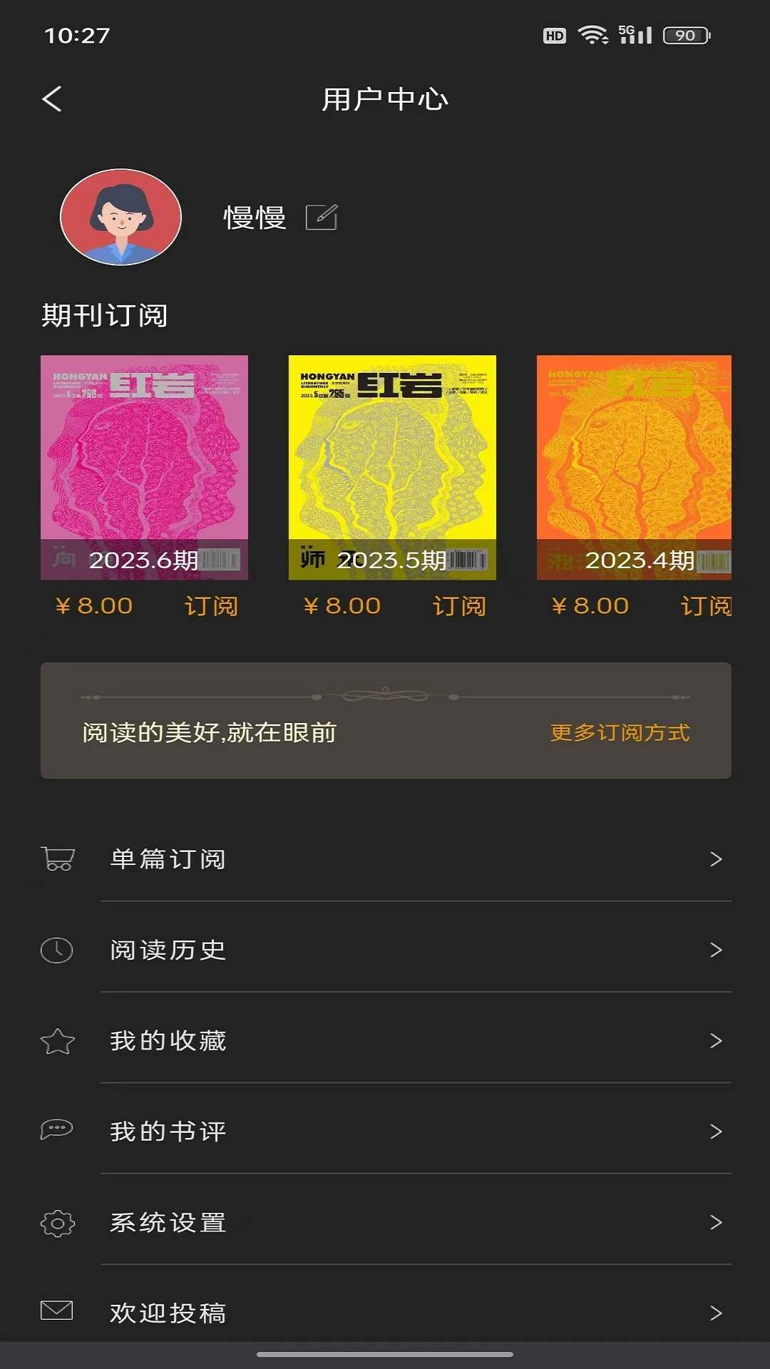 红岩文学(3)