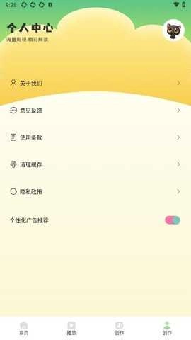 熊猫微剪正版图1