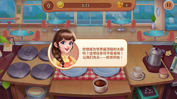 梦幻厨房最新版免费下载