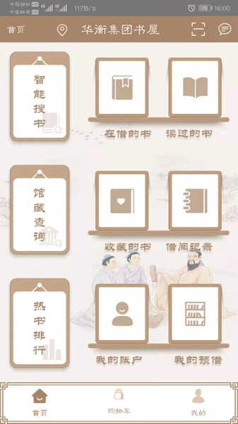 天天读书原版图2