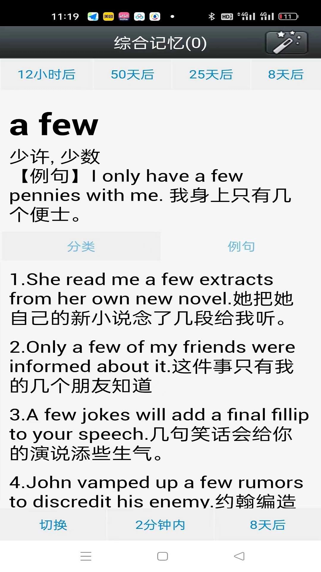 时光英语软件免费图3