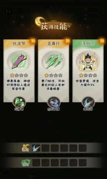 墨迹大侠最新免费版-图3