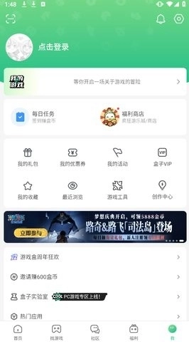 4933盒子直装版图4