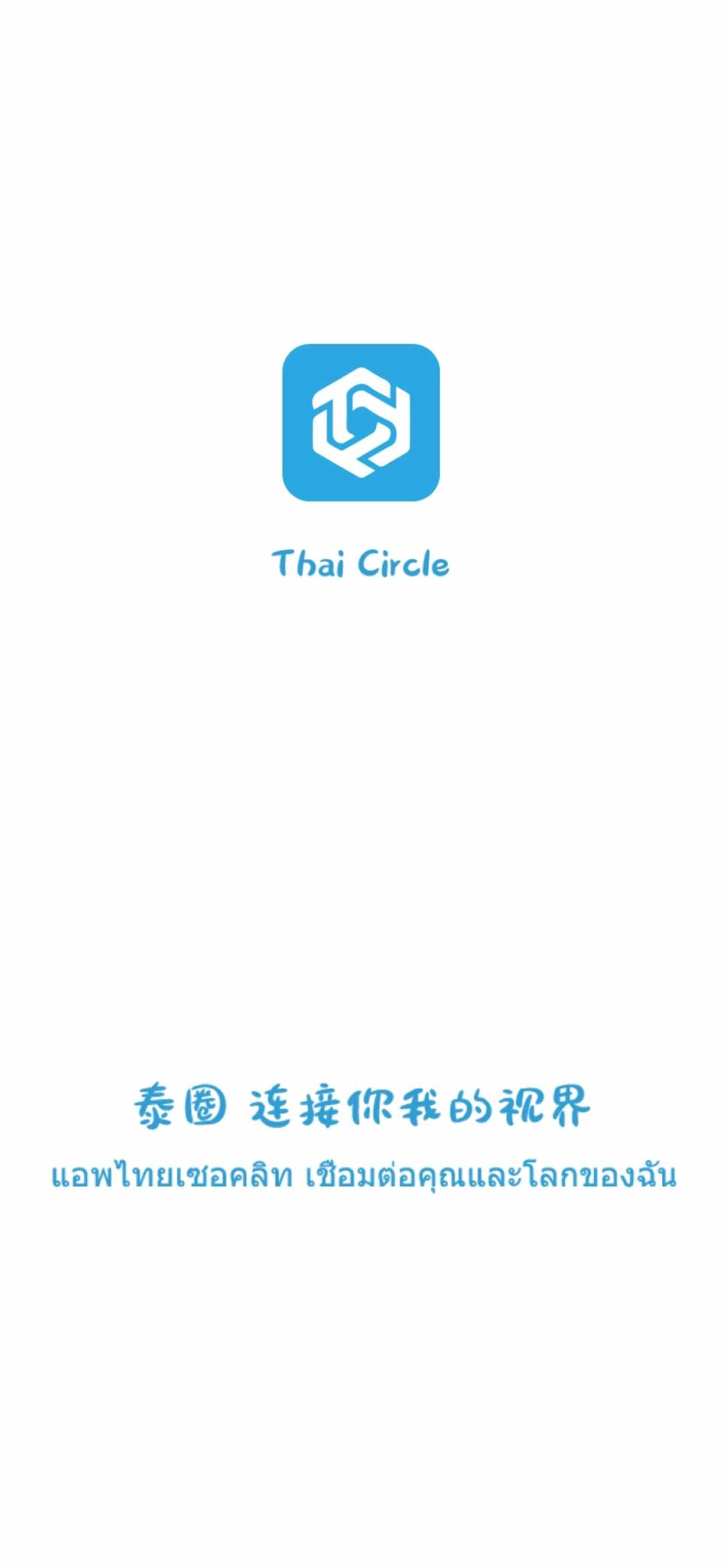 泰圈官方版图4