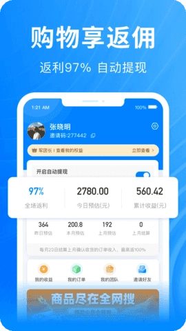 快豹生活截图3
