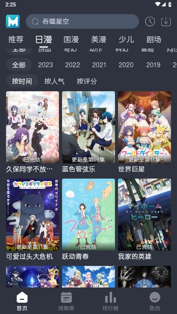 蓝猫动漫安卓版图1