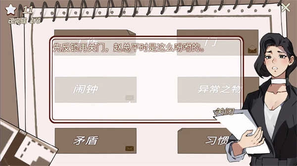南宫侦探社图1