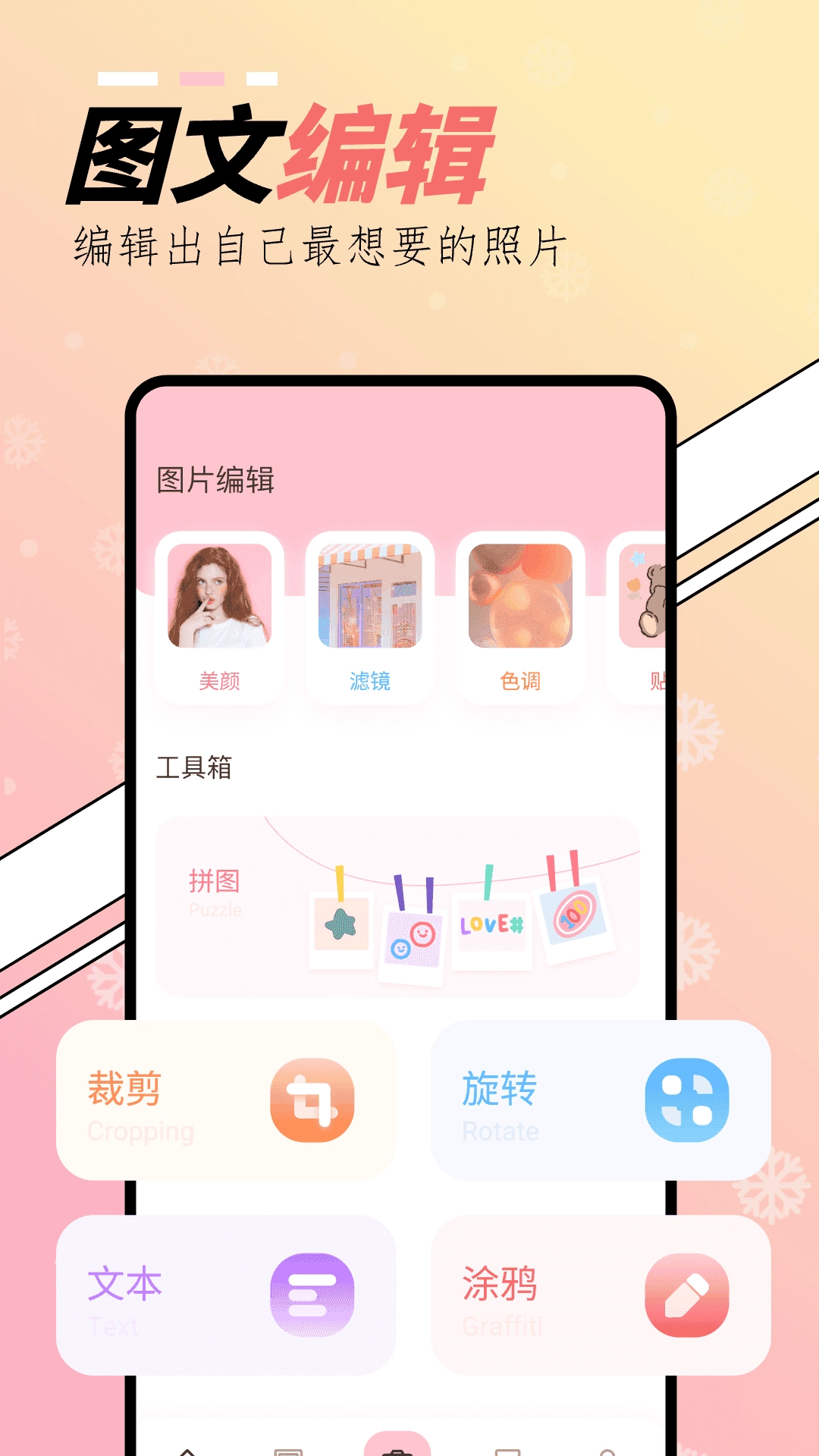 橘子相机安卓版图3