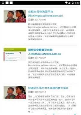 好学网正版图3