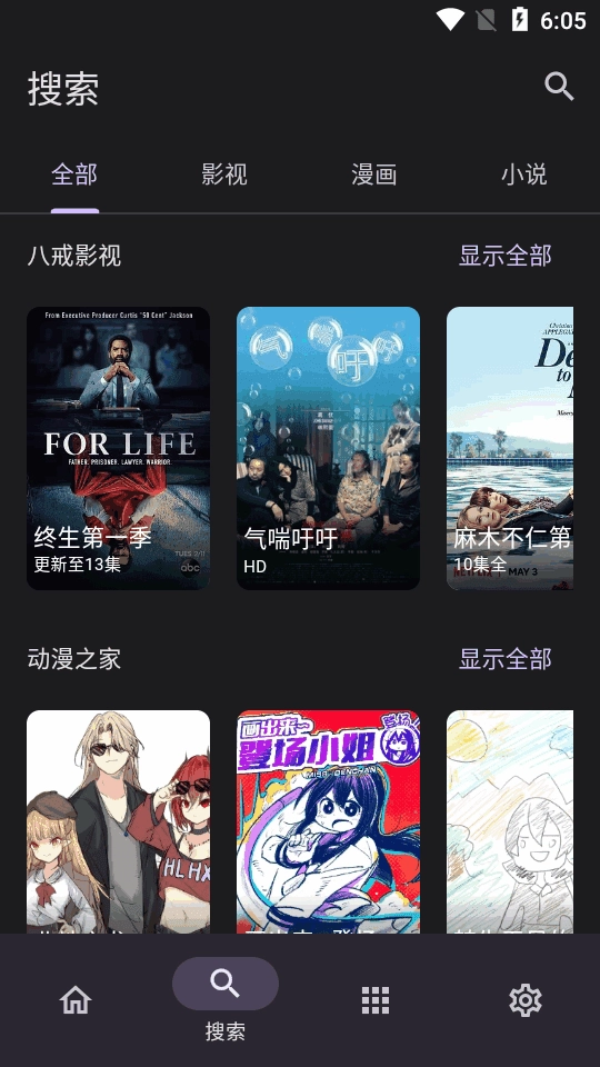 miru漫画书源版图3