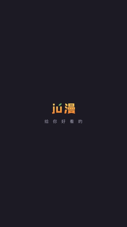 橘漫免费版(1)