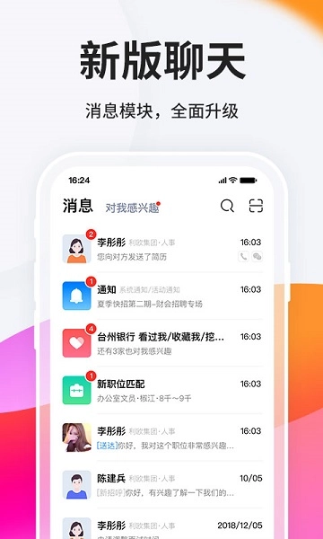 台州人力网手机版图1