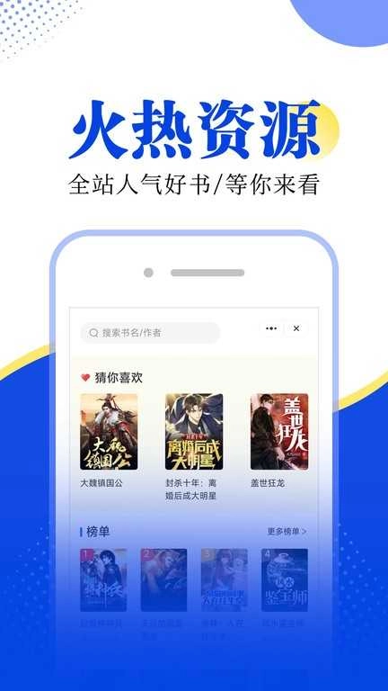 满阅小说(2)