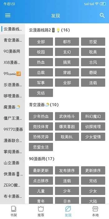 异次元漫画2026图2