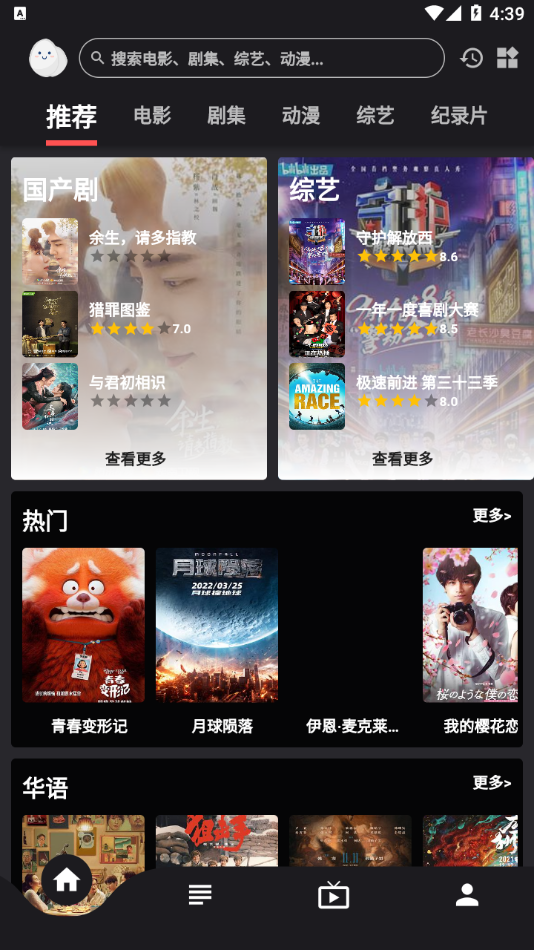 蛋播星球官方版(3)