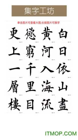 墨趣书法通用版