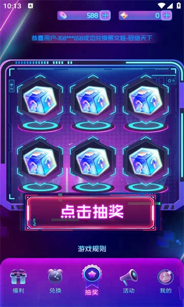 皮肤荣耀官方最新版图3