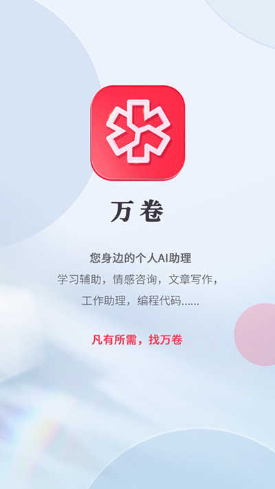 万卷正版图5