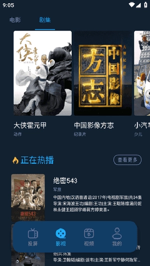影猫仓库免费版图1