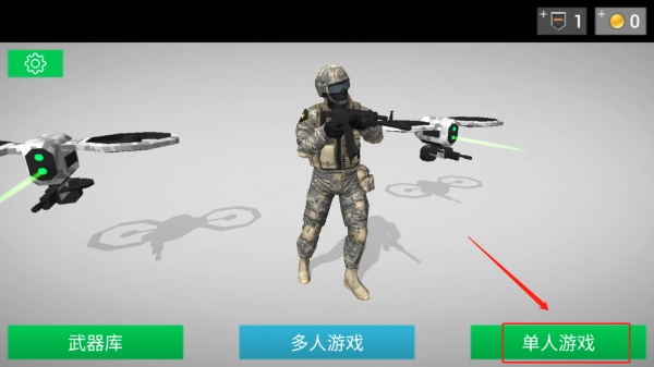 地球保护小队安卓版免费下载