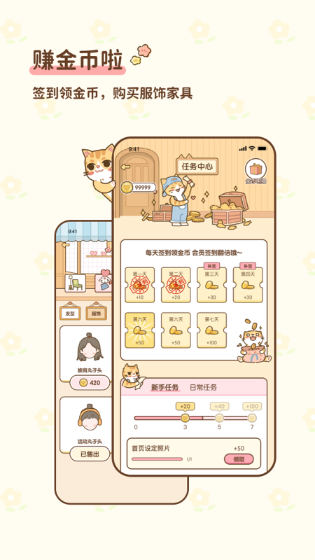 情侣小窝安卓官方版图1