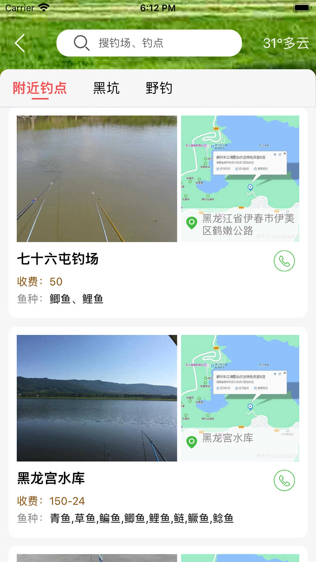 哪儿钓图4