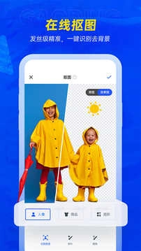 稿定设计通用版图4